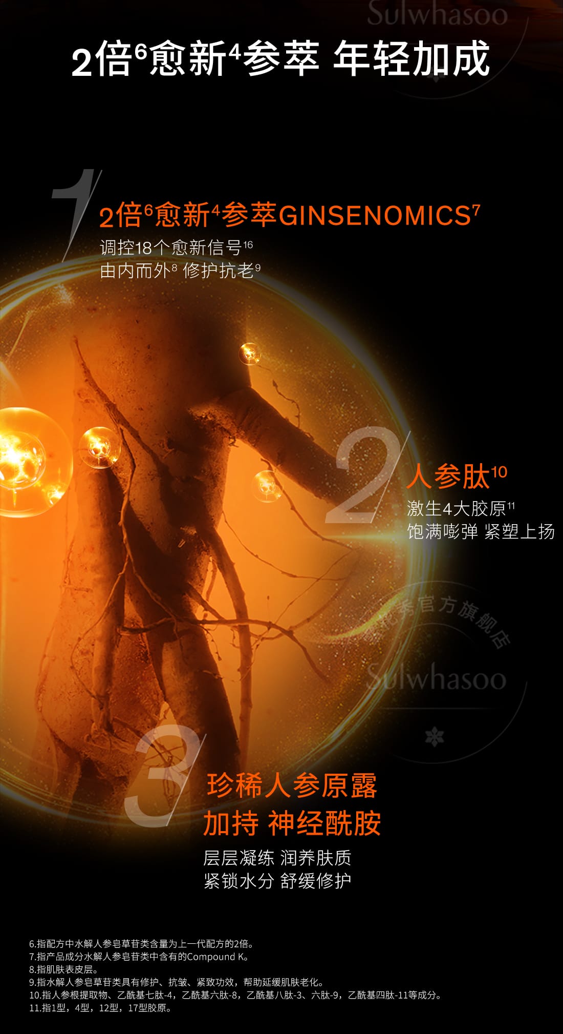 ag亚博科技|yabo sports|有限公司官网人参水乳