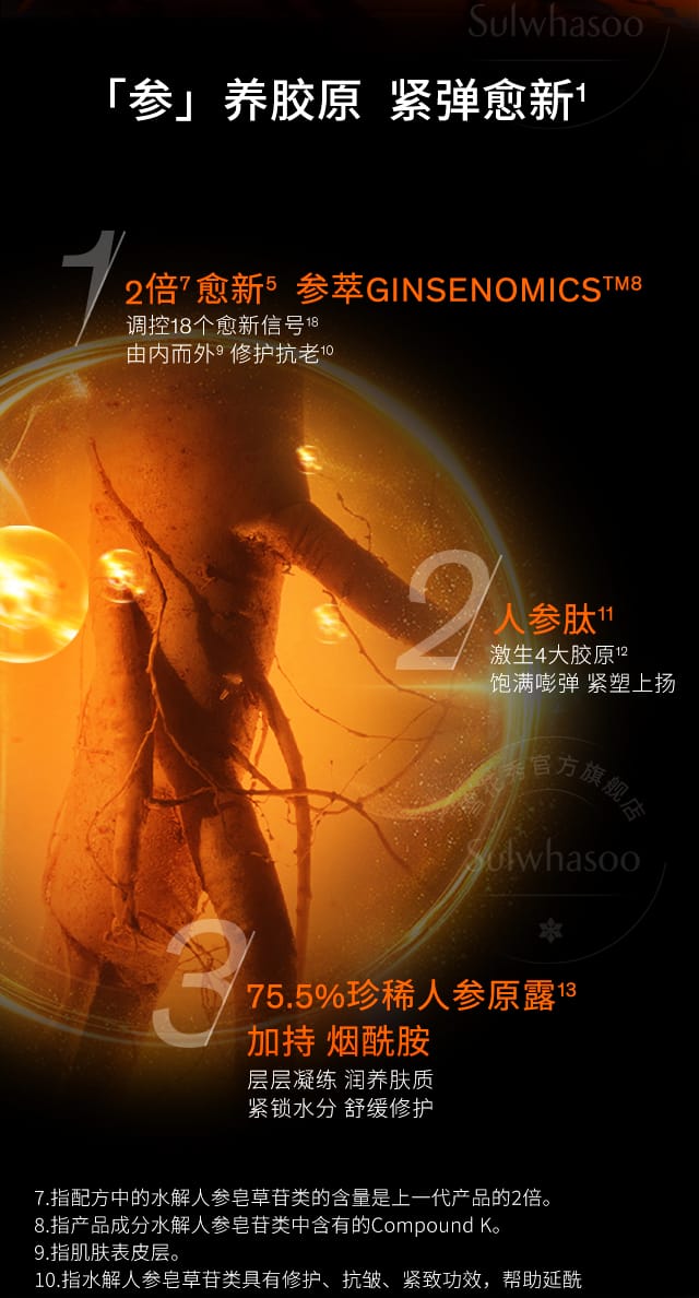 ag亚博科技|yabo sports|有限公司官网人参精华水