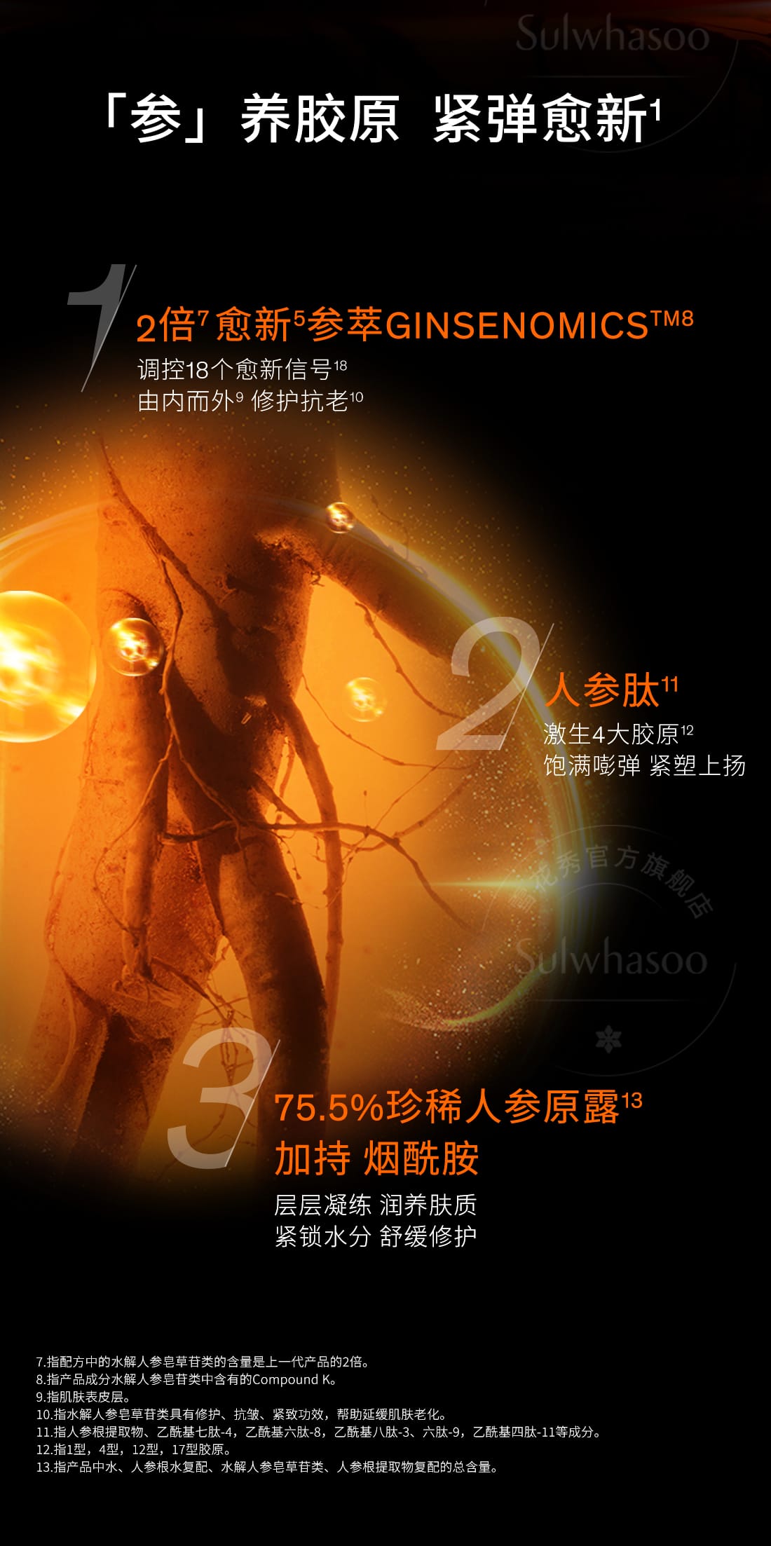 ag亚博科技|yabo sports|有限公司官网人参精华水