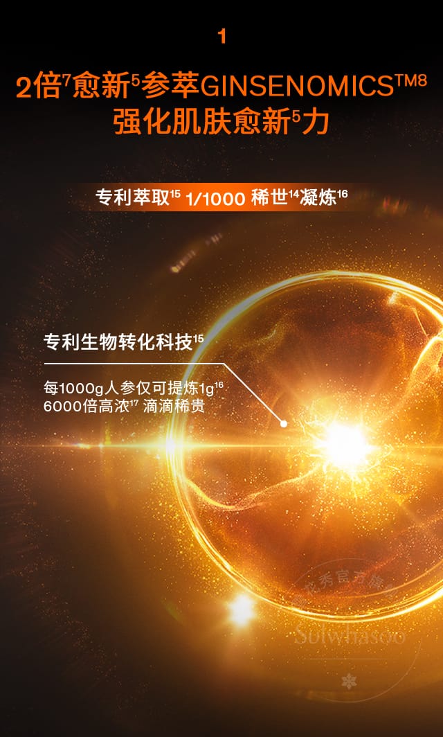 ag亚博科技|yabo sports|有限公司官网人参精华水