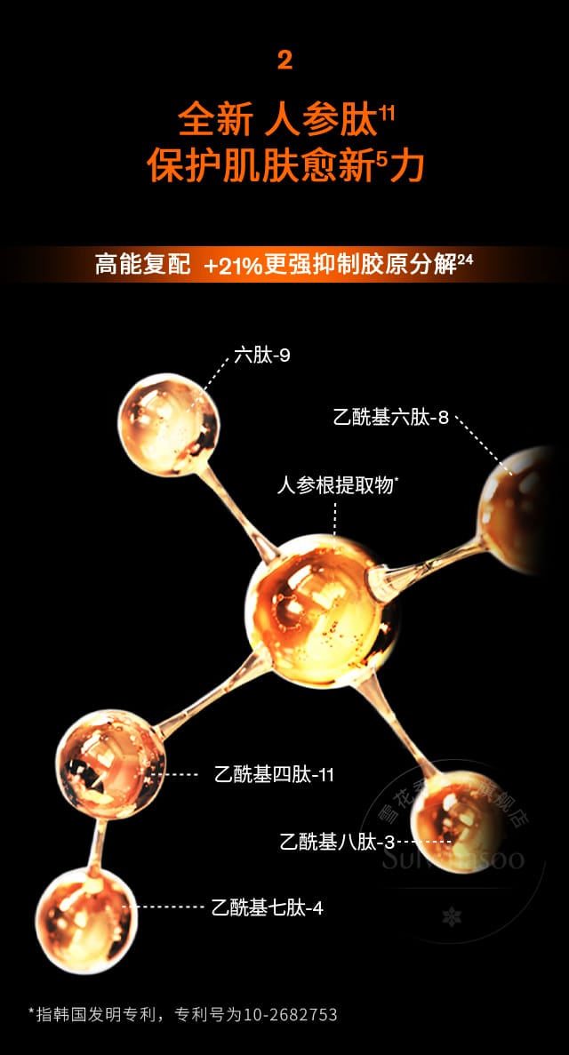 ag亚博科技|yabo sports|有限公司官网人参精华水