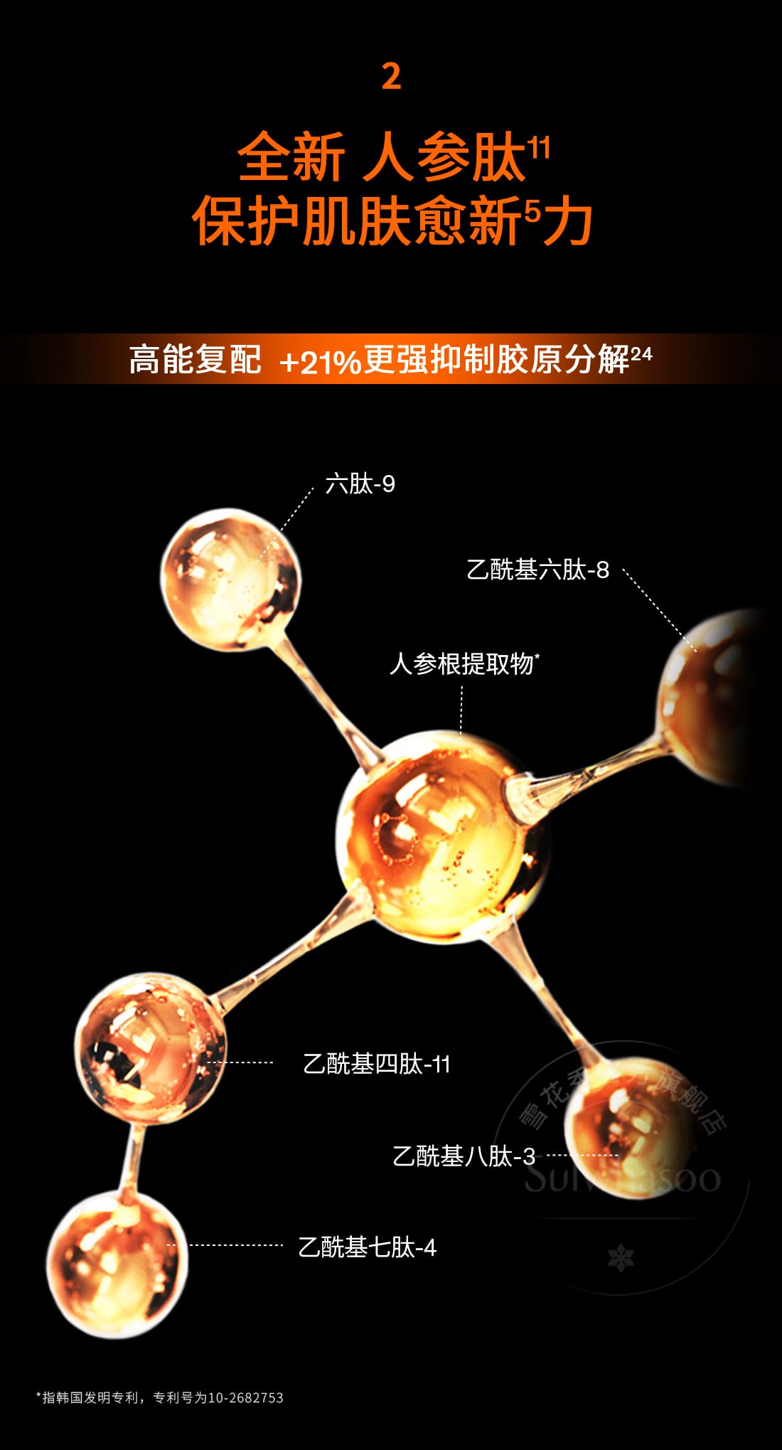 ag亚博科技|yabo sports|有限公司官网人参精华水