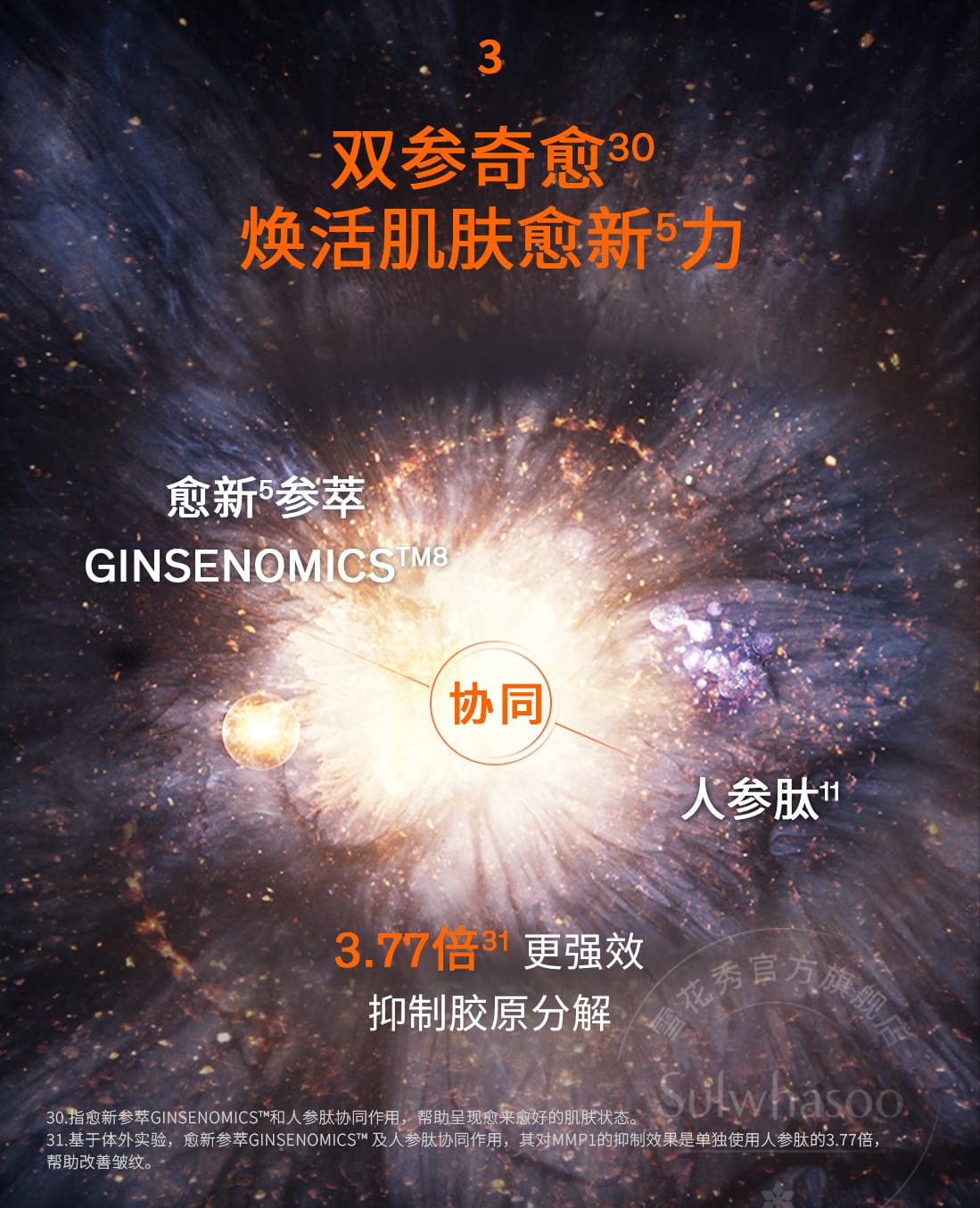 ag亚博科技|yabo sports|有限公司官网人参精华水