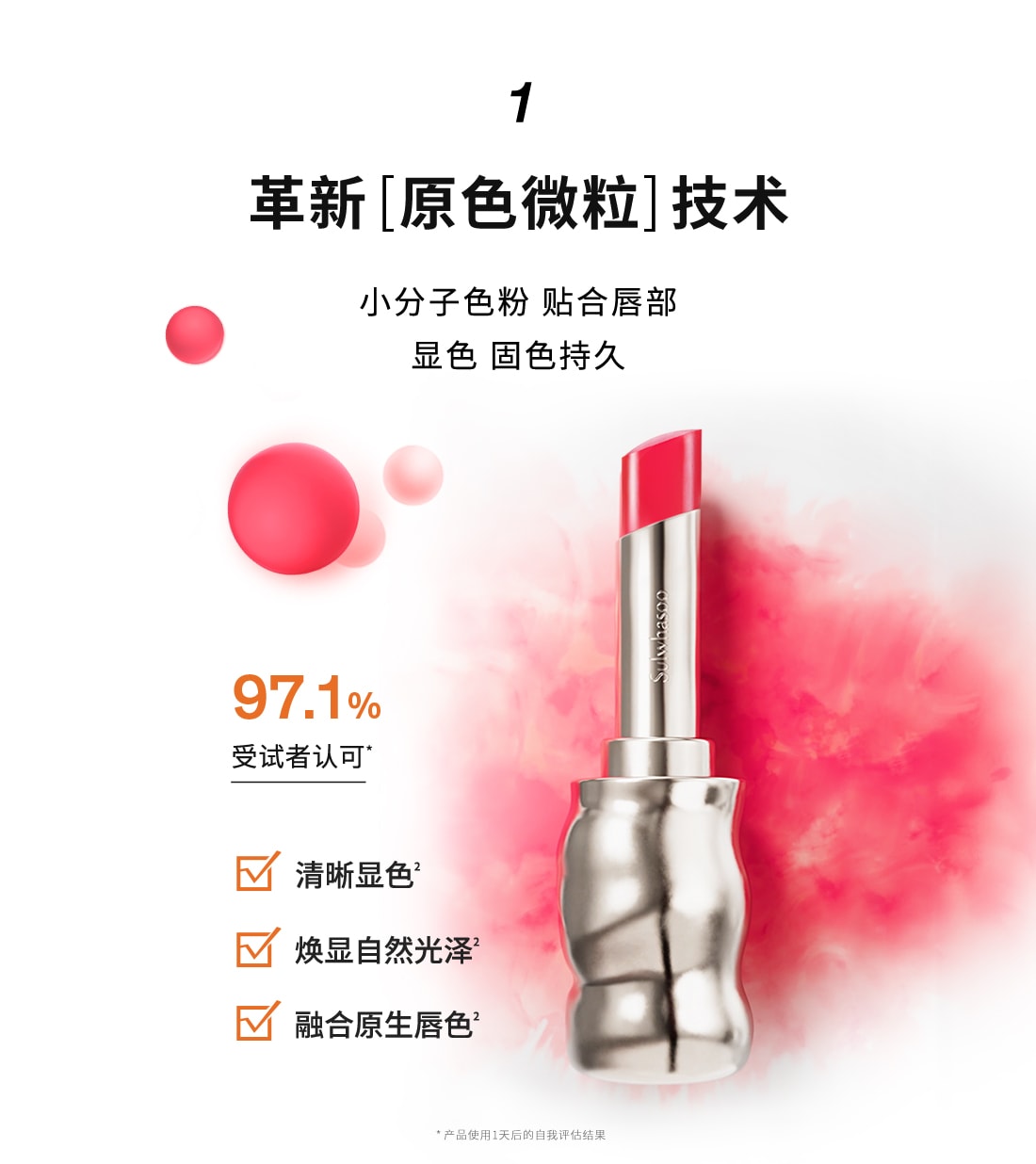 ag亚博科技|yabo sports|有限公司官网致美炫色唇膏